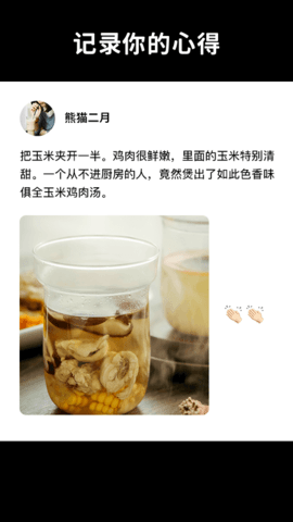 懒饭美食 3.0.4  4