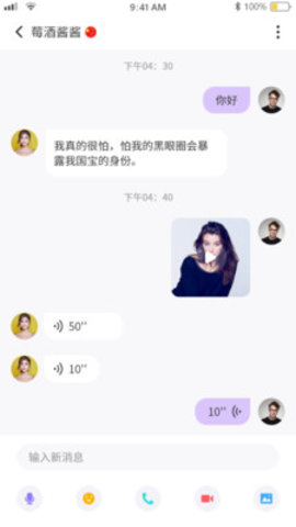 talkAi交友App 1.0.1 安卓版 1
