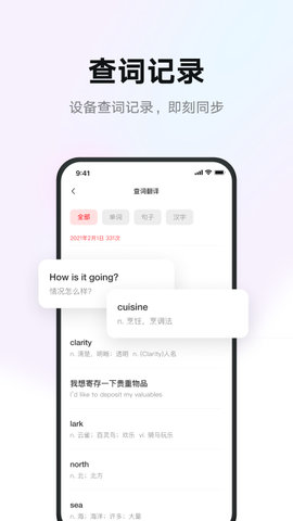 有道智慧学习 1.8.11  2