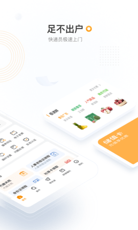 邮政EMS 5.0.3 官方版 1