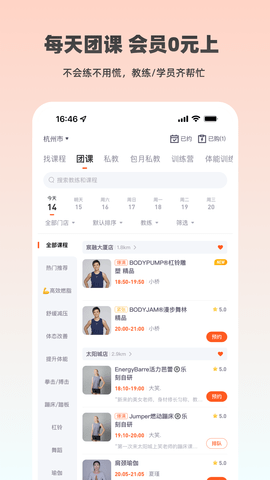 乐刻运动 6.22.1 安卓版 3