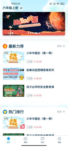 淘知学堂 7.12.0  1