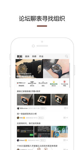 腕表之家 7.4.0  3