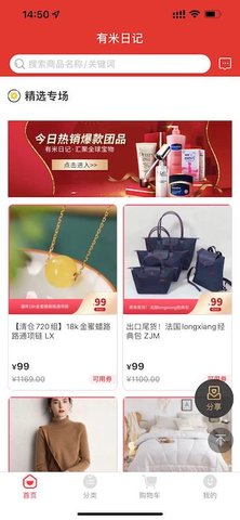 有米日记 5.4.1 最新版 2