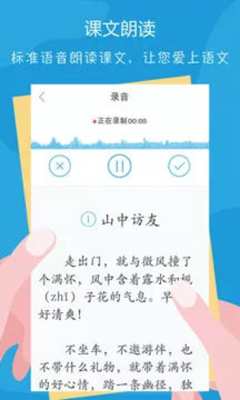 语文100分 2.9.9  3