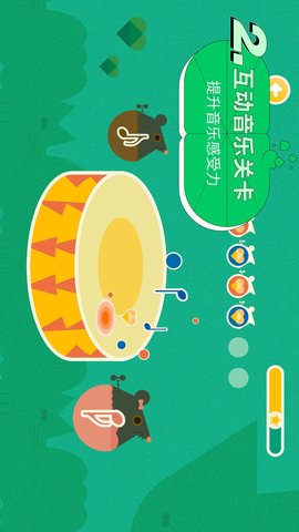 迷鹿音乐钢琴古筝 3.5.5 安卓版 1