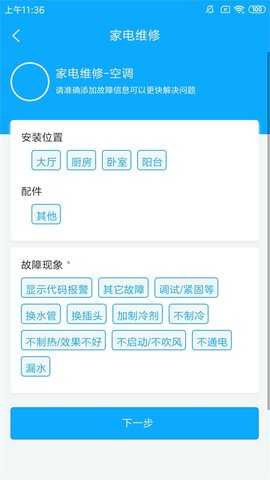师傅邦维修 3.2.6  2