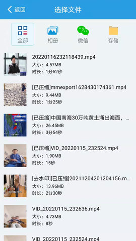 语音速转文字 1.6.0 安卓版 2
