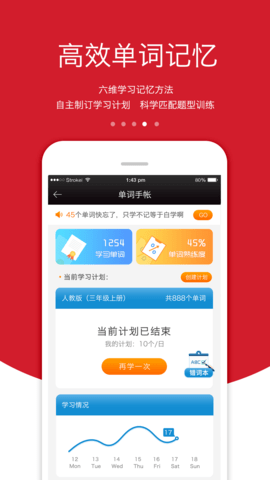 3E口语 6.0.3  3