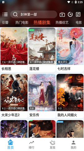 夜空影视电视版 2.0.2 免费版 2