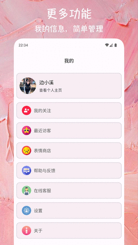 缘见交友 1.0.1 安卓版 1