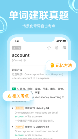 GRE3000词 4.9.6  2