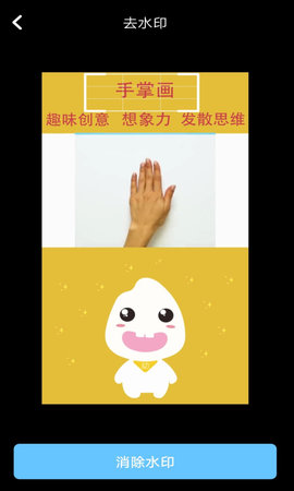 去水印视频 6.3.6  2