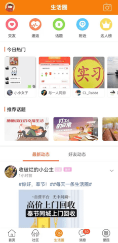 奉节生活网 5.1.19  2