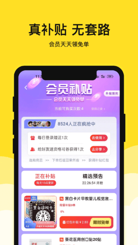 果然省 2.3.3  1