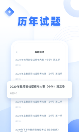 粉笔教师 4.3.8 安卓版 1