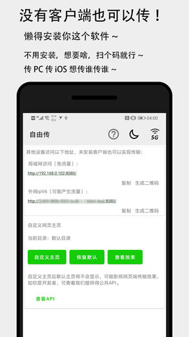 面对面快传 3.4.7  1