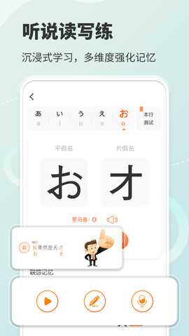五十音图 3.9.5  2