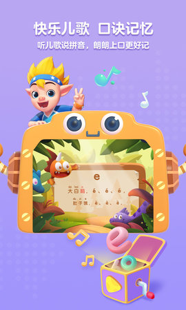 洪恩拼音 1.9.3  2