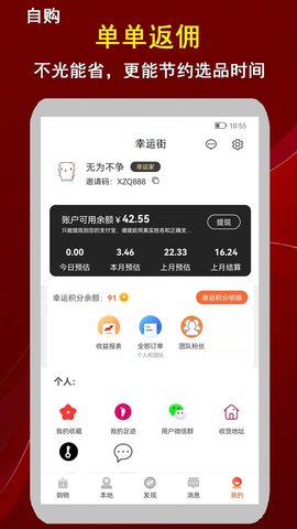 幸运街 1.0.21  3