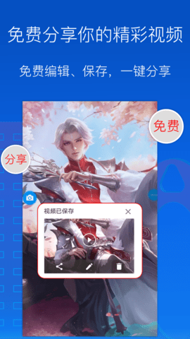 录屏录制大师 1.6.6  4