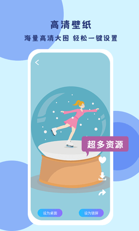 高清壁纸 1.0.2 安卓版 1