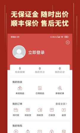 美术拍卖 7.4.0  2