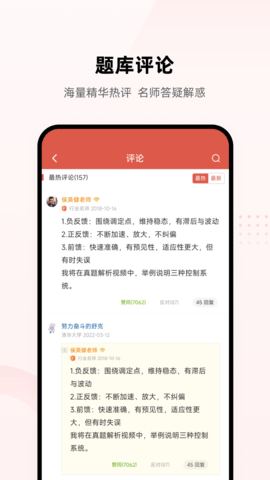 医考帮 2.7.1.2 最新版 2