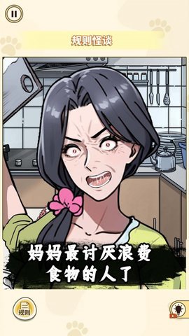 消失的妈妈 1.0 安卓版 2