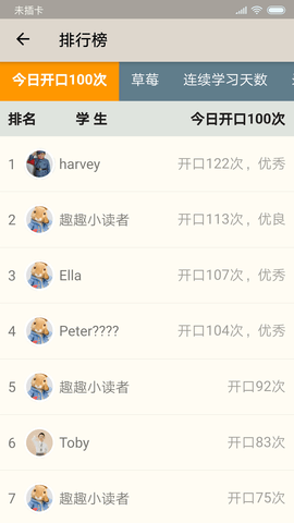 趣趣英语 7.9.20250120 安卓版 2