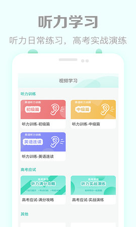 高考英语听力 3.6  3