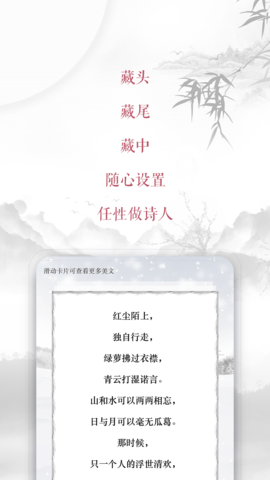 藏头诗 1.8.0  3