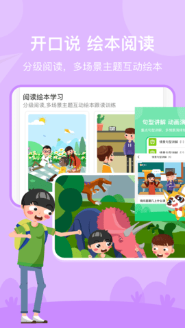 慧满分小学 1.7.3  3