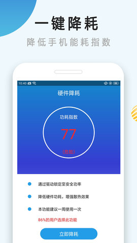 手机散热器 2.9.6  2