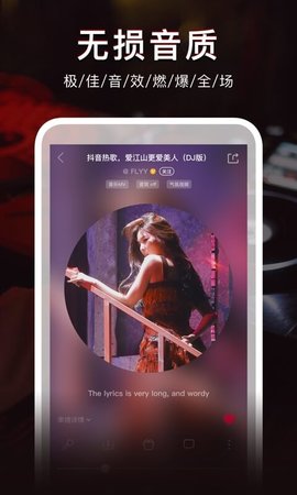 DJ秀 4.7.7  1