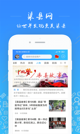 渠县网 5.2.45  4