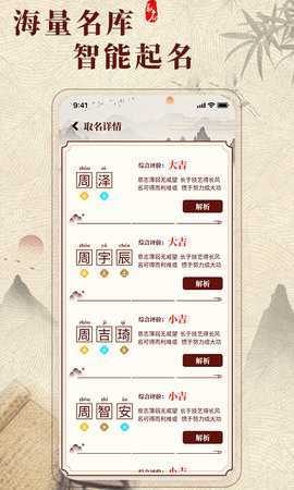 生肖取名 1.1.6  2