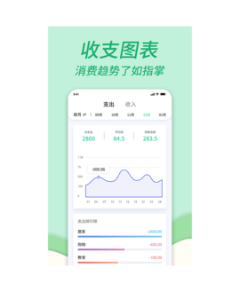 家庭记账本 1.1.3  1