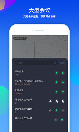 好视通云会议 3.42.1.17  1