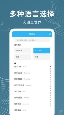 语音翻译 1.1.1  1