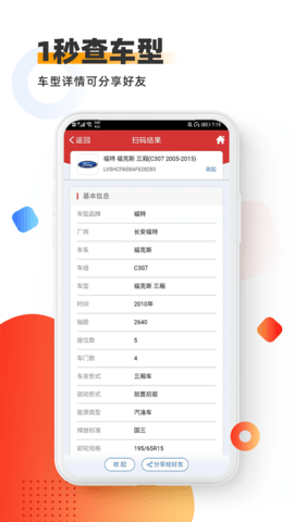 智配Store 3.108  2