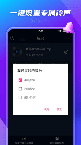 音频提取器 7.2.0  3