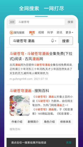 免费漫画阅站 1.1.272 官方版 2