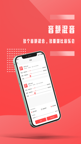 音频裁剪 1.0.7  3