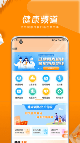 我家阳光 1.9.9.1 安卓版 2