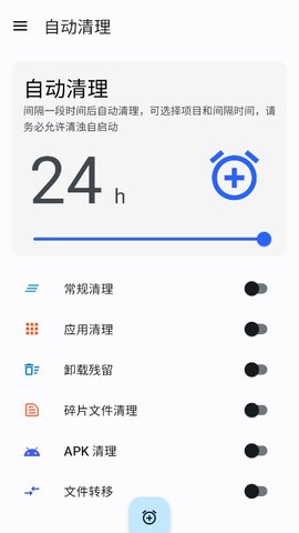 清浊 2.1.4 官方版 2