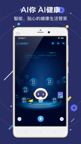 国寿AI健康 2.33.2  4