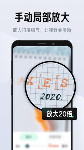 彩映放大镜 1.0.9  1