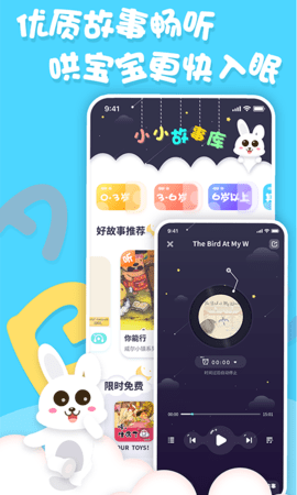 中英文绘本故事 1.2.7 最新版 3
