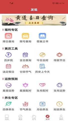 日历宝 1.3.5  3